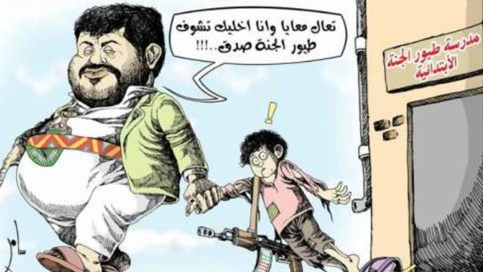 منظمة حقوقية | رصد 30 ألف انتهاك بحق الأطفال في اليمن
