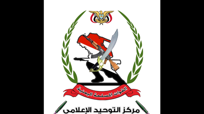 لواء التوحيد يدين إستهداف محطتي ضخ للنفط في السعودية