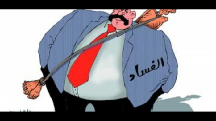 اليمن في ذيل قائمة الفساد العالمي.. مؤشر مدركات الفساد لعام 2025 يكشف المستور