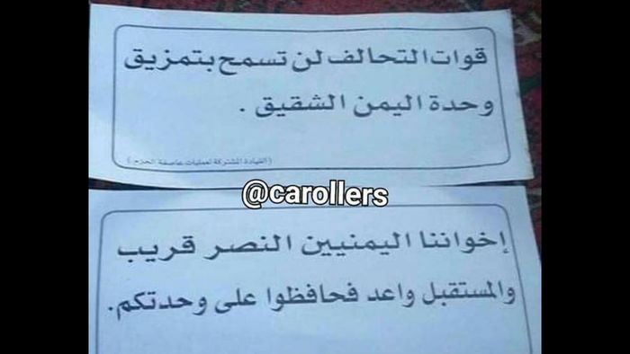 عاجل | مقاتلات التحالف تنزل منشورات على سكان عدن .. تعرف ماذا كُتب عليها..