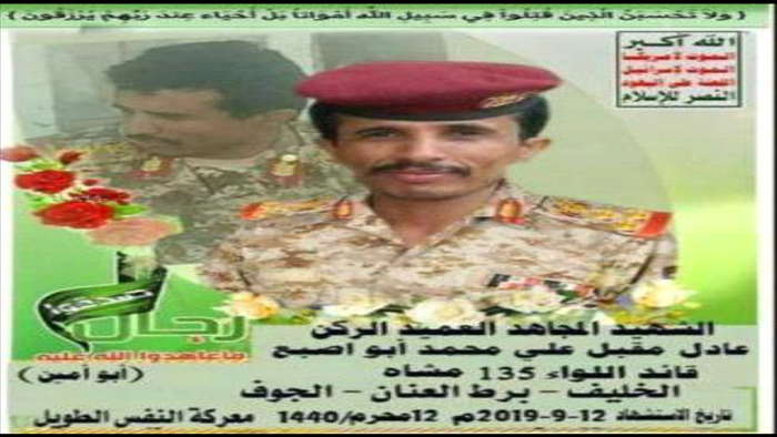 مصرع قائد لواء حوثي في جبهة الضالع .. الأسم والصورة