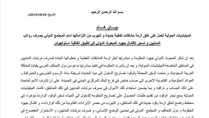 ‏بيان هام صادر عن اللجنة الاقتصادية ومكتبها الفني