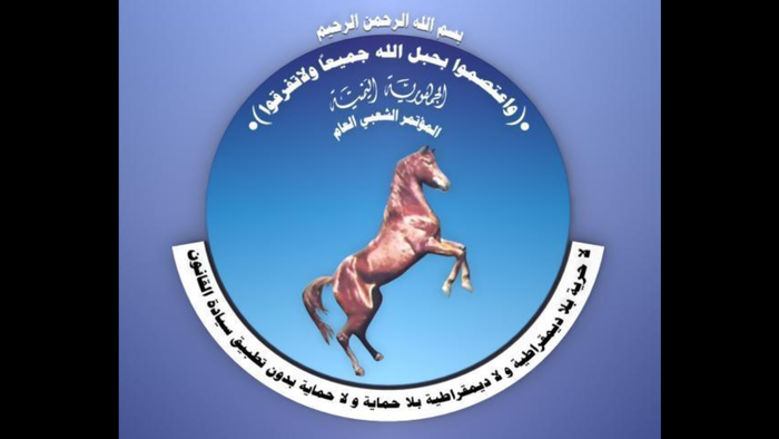 قيادات و برلمانية المؤتمر تدين إطلاق سراح المتهمين بتفجير مسجد الرئاسة وتتهم "الإصلاح" بـ "الإرهاب"