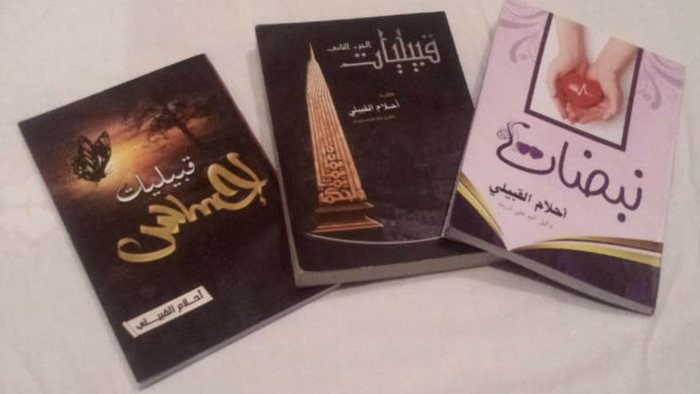 أحلام القبيلي تكتب | الإسلام... المتهم البريء.. (1 ) لماذا هو دون غيره؟