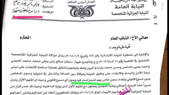 وثيقة | الحوثيون يعيدون متورطا بتعذيب وإختطاف النساء إلى منصبه مديرا للبحث الجنائي