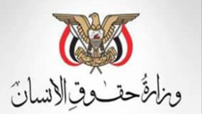 حقوق الانسان بالحديدة يدين القصف الحوثي للأحياء السكنية في حيس ومقتل طفل وامرأة