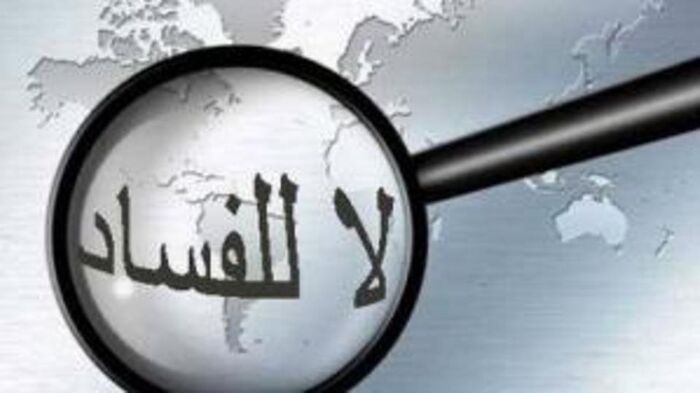 الرجل الثاني في ميليشيا الحوثي يفجر قنبلة بوجه "وزير الأوقاف"