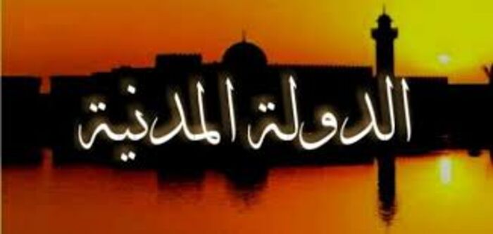 شعبان يكتب : الدّولة المدنيّة: مشكلة أم حلّ؟!
