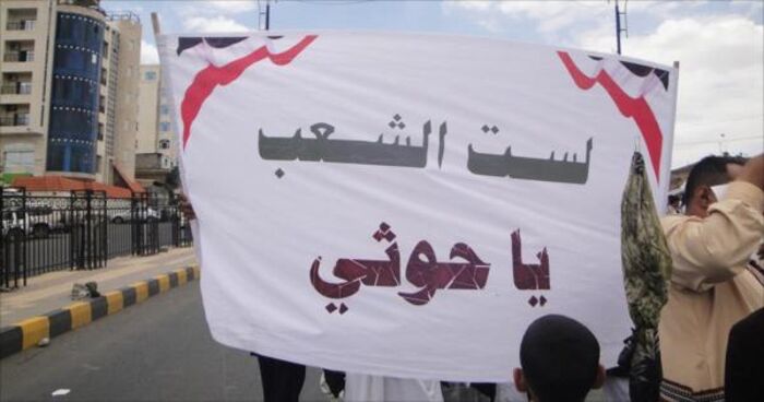 #صنعاء | ميليشيا الحوثي تختطف (الصيادي - هبة - الحرازي) وهذه تهمتهم.. تفاصيل