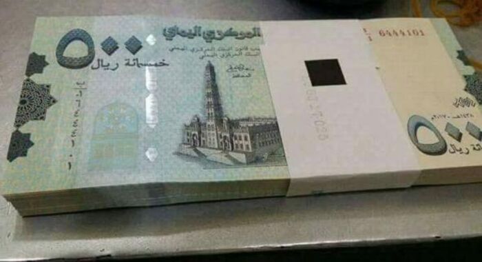 #صنعاء | #ميليشيا_الحوثي تمنع تداول فئة 500 ريال