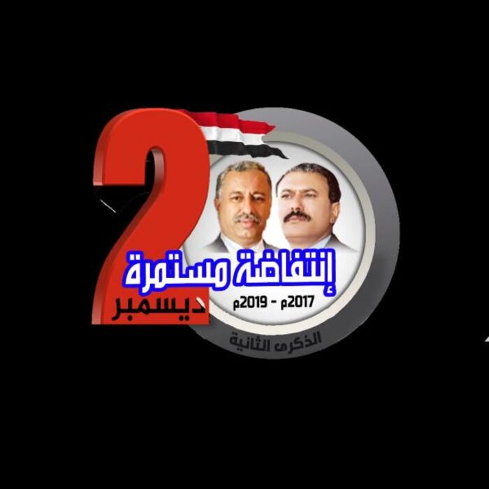 إنتفاضة 2 ديسمبر .. صلاة الفاتحين
