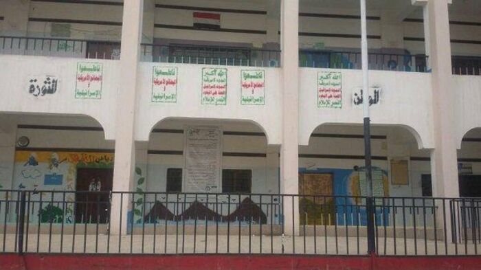 قاده طلبة مدرسة بالرضمة.. تمرد ضد الميليشيا الحوثية ورفض لترديد الصرخة