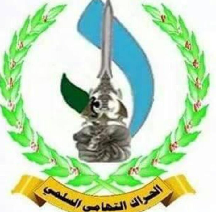 بلاغ هام من الدائرة الاعلامية للحراك التهامي