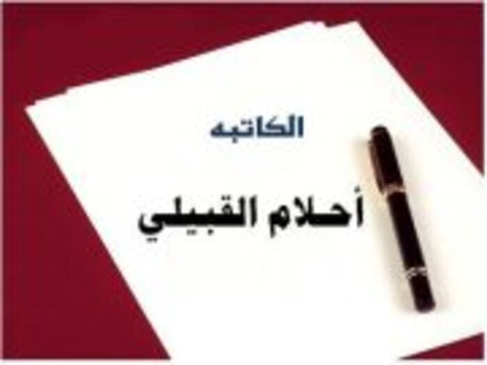 المقاومة أخلاق