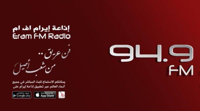 مليشيا الحوثي تقتحم إذاعة في صنعاء وتنهب محتوياتها