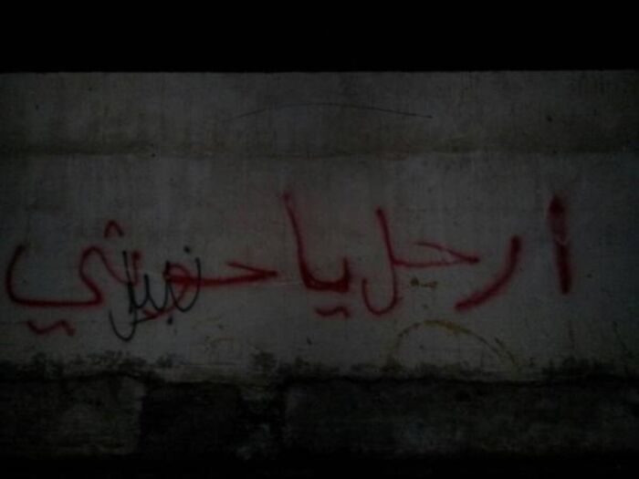 جداريات "ارحل يا حوثي" تغضب المليشيا وتدفعها لشن حملة اعتقالات في البيضاء
