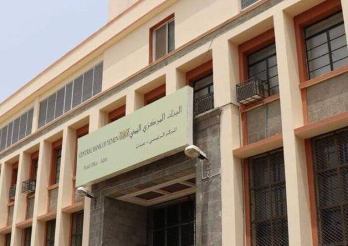 البنك المركزي بعدن يصدر تصريحا بشأن شائعات حول قراراته