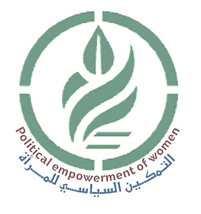 بيان منصة التمكين: نحو مجتمع خالٍ من العنف والتمييز ضد النساء والفتيات