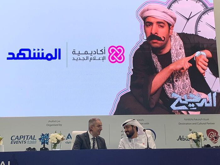 الاعلان عن بث برنامج الدحيح على قناة المشهد