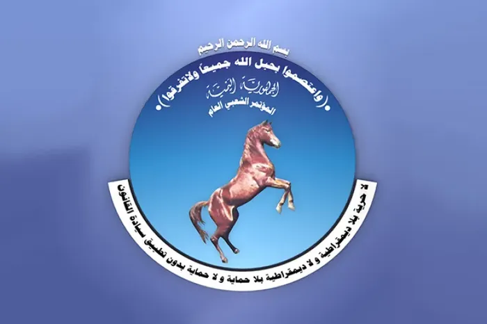 هـام: تصريح لمصدر مسؤول في المؤتمر الشعبي العام (نص التصريح)