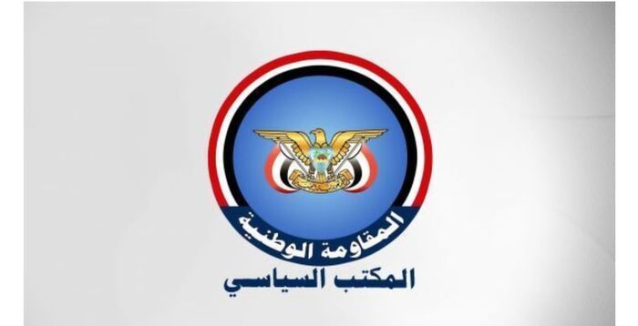 فرع المكتب السياسي للمقاومة الوطنية في شبوة يعزي المجلس الانتقالي بوفاة رائد الطوسلي