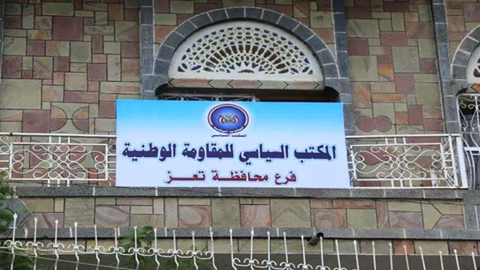 فرع المكتب السياسي بمحافظة تعز: المؤتمر بيتنا الكبير ونتطلع جميعًا لاستعادة دوره الوطني