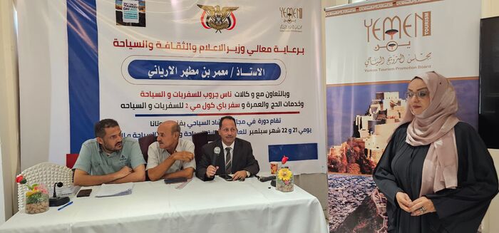 برعاية وزير الإعلام والثقافة والسياحة.. عدن تحتضن دورة تدريبية في فن الإرشاد السياحي بمشاركة 28 متدرّباً
