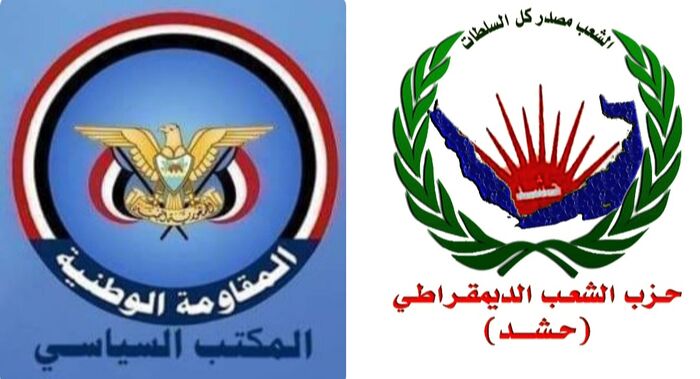وجّه دعوة للجميع.. حزب "حشد" يهنئ المكتب السياسي للمقاومة بذكرى التأسيس ويثمّن جهوده في توحيد الصف الوطني