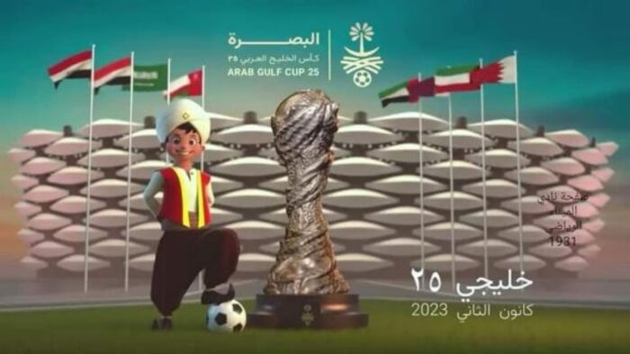 #العراق.. تعديل موعد افتتاح بطولة "خليجي 25"