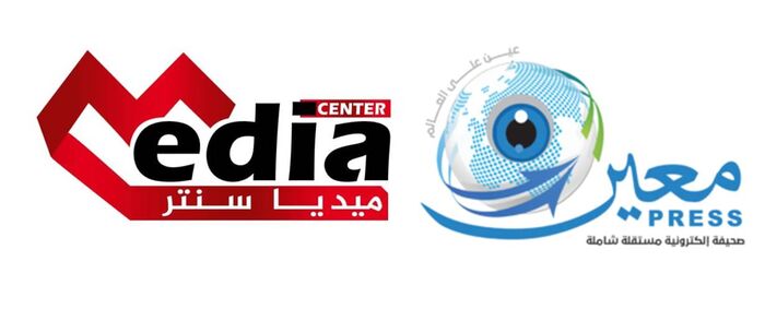 مركز ميديا سنتر الإعلامي يدشن موقعه الرسمي وآخر تابع له