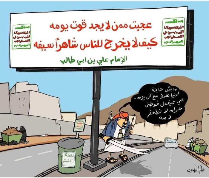 معلم في إب يشكو حرمانه من "نصف الراتب" رغم 30 عامًا من الخدمة