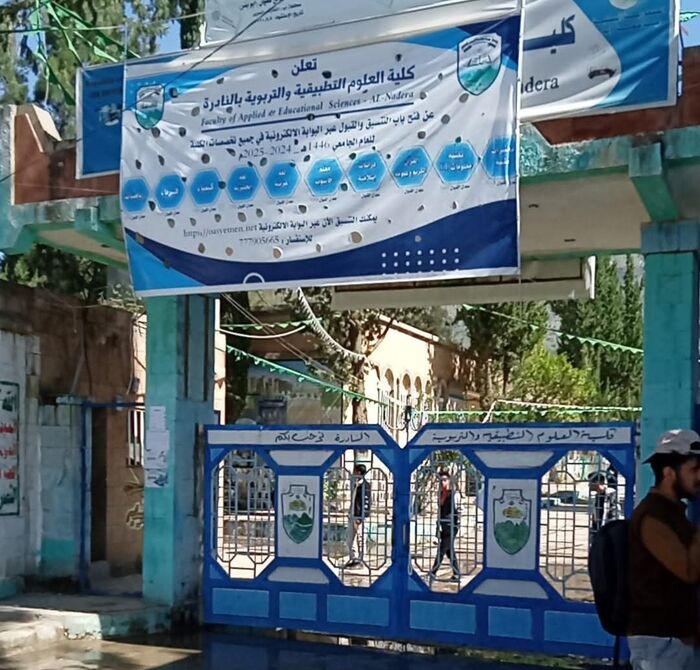 قيادي حوثي يقتحم كلية جامعية في النادرة ويفرض محاضرات عسكرية على الطلاب