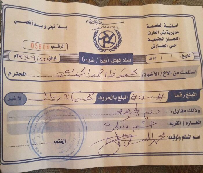 مليشيا الحوثي تفرض 500 ريال "مجهوداً حربياً" على كل أسطوانة غاز (وثيقة)