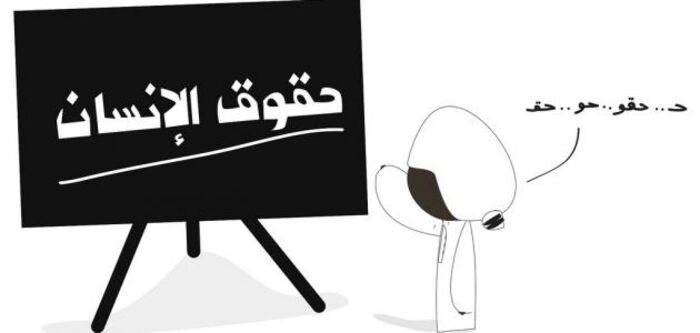 التقرير السادس لانتهاكات حقوق الانسان باليمن