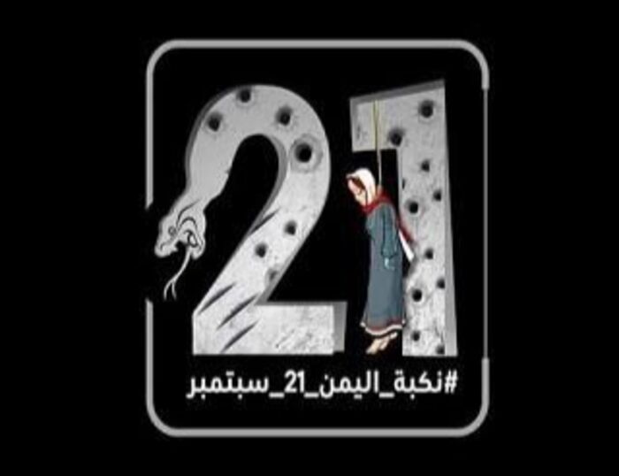 نكبة 21 سبتمبر.. اليوم الأسود في تاريخ اليمنيين