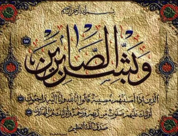 تعازينا آل الصيادي