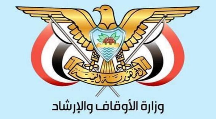 اليمن يعلن الجمعة أول أيام عيد الفطر بعد تعذر رؤية الهلال