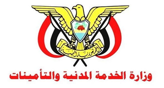 عدن.. الخدمة المدنية بعدن تعلن موعد إجازة عيد الأضحى للقطاعين المركزي والمحلي