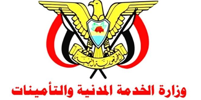 وزارة الخدمة المدنية تعلن عن موعد إجازة عيد الاضحى المبارك