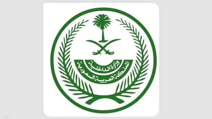 السعودية تعلن عن السجن 20 عاما لمسؤول أمني