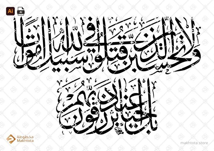 تعازينا (آل الشوكي) و (آل الجسري)