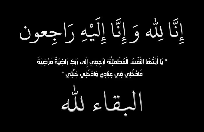 مستشار وزير الصحة الدكتور الصيادي يعزي بوفاة الأديب والتربوي أحمد محفوظ عمر