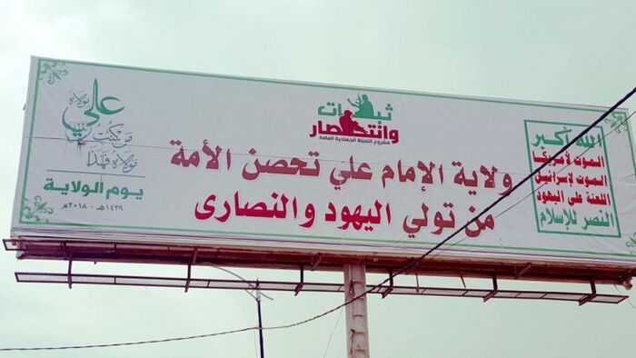 الولاية بين الحقيقة والخيال..!! "قراءة تحليلية"