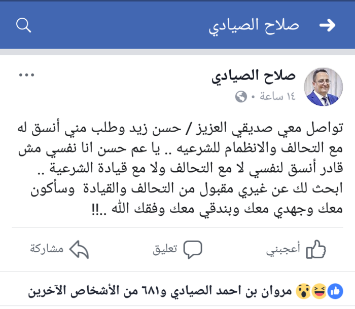 حسن زيد الوزير في حكومة الميليشيا يطلب الانضمام للشرعية