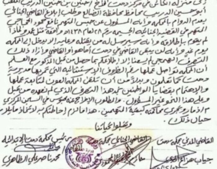 محافظ #الضالع يهدد قاضي بمحكمة دمت بالقتل لرفضه إطلاق سراح قاتل