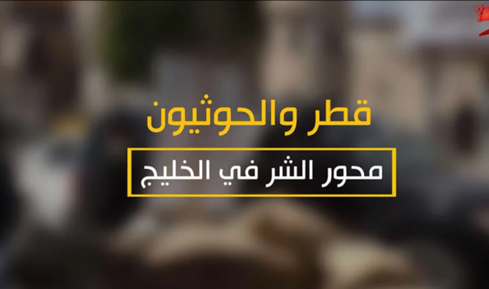 #قطر .. خطر يلاحق #اليمن .. تقرير