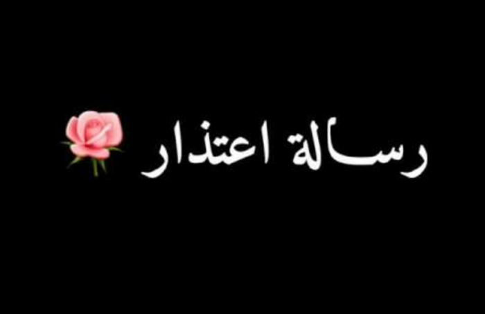 من #القاهرة | إعلامي يمني يقدم اعتذارا للجميع .. الاسم والنص