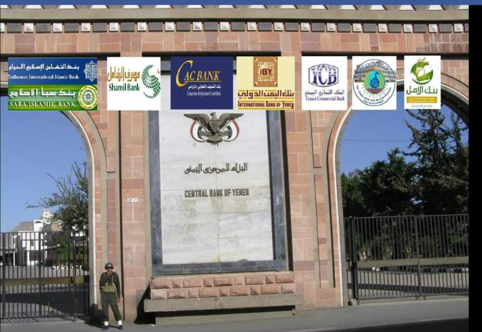 الشركات والبنوك وملاك العقارات تحت ابتزاز إتاوات #الحوثي