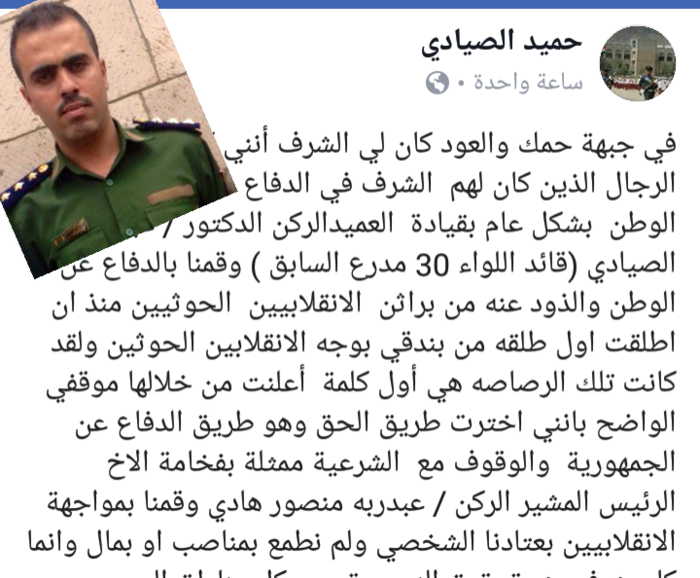نجل الشيخ الصيادي في ردٍ ناريٍ | ما قام به والدي وأخي لا يمثلني.. وموقفي الجمهوري أعلنته فوهة بندقيتي في #جبهة_حمك .. تفاصيل