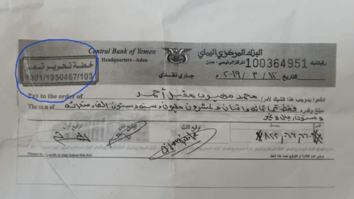 وثيقة | 3 مليارات تكلفة تحرير #تعز والبداية بـ 800 مليون
